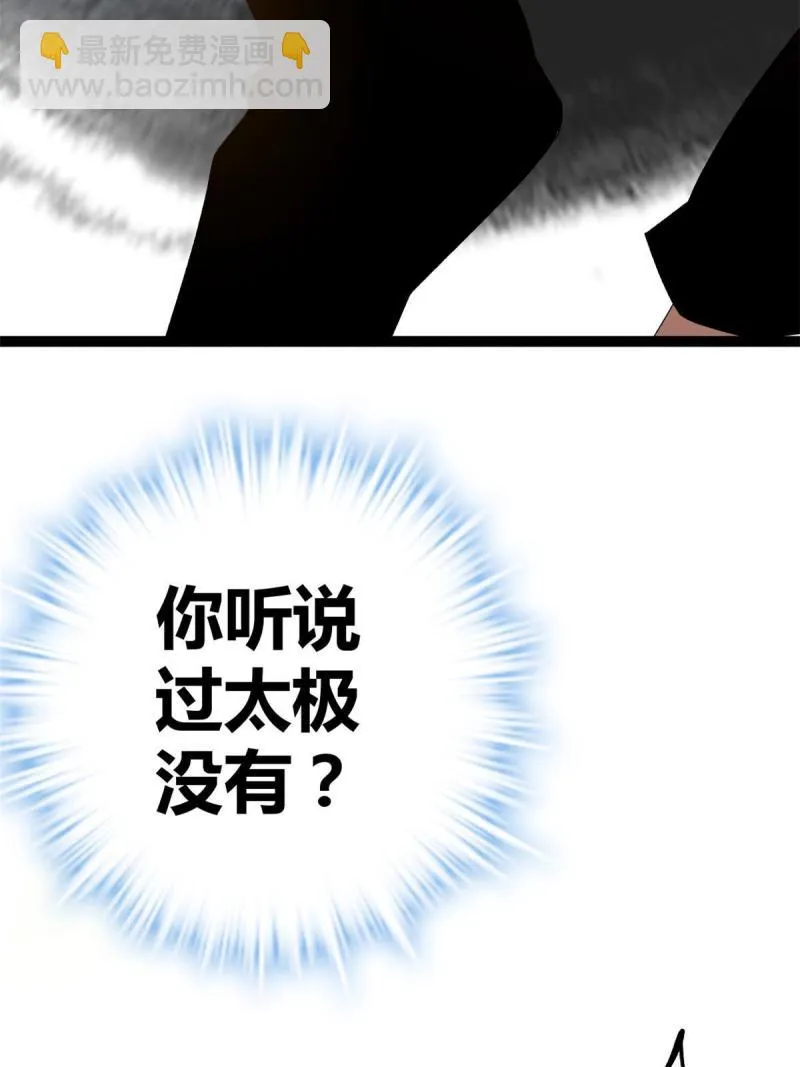 130 父亲的亲传绝招 第26页