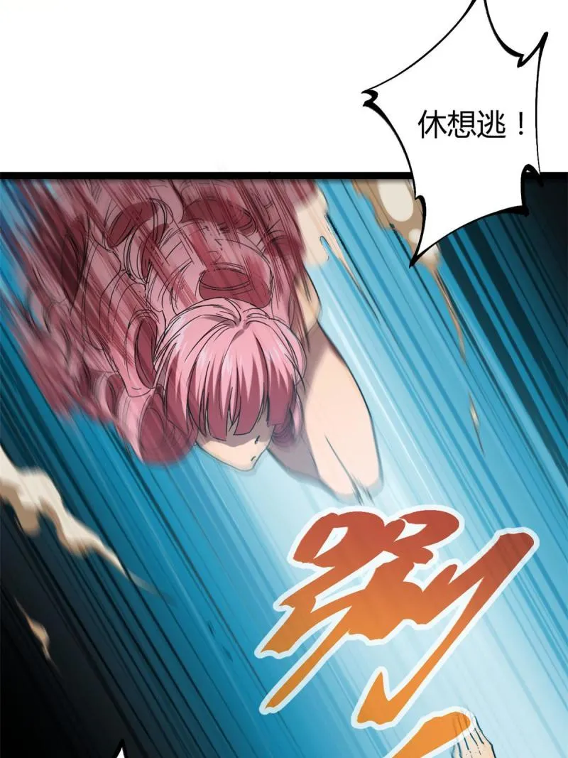 130 父亲的亲传绝招 第27页