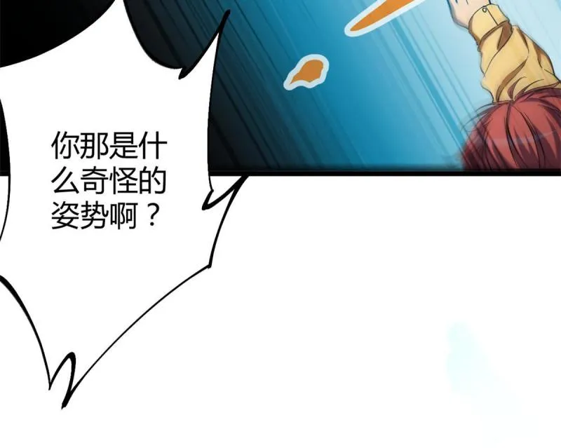 130 父亲的亲传绝招 第28页