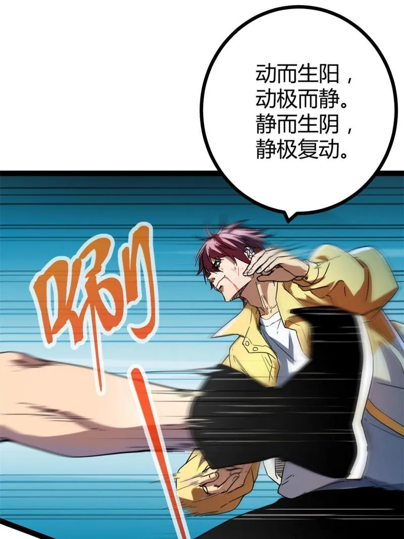 130 父亲的亲传绝招 第29页