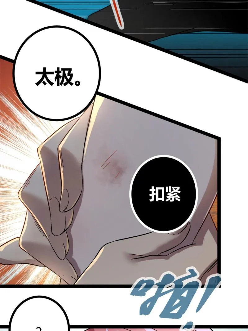 130 父亲的亲传绝招 第30页
