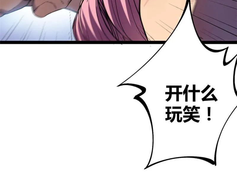 130 父亲的亲传绝招 第38页