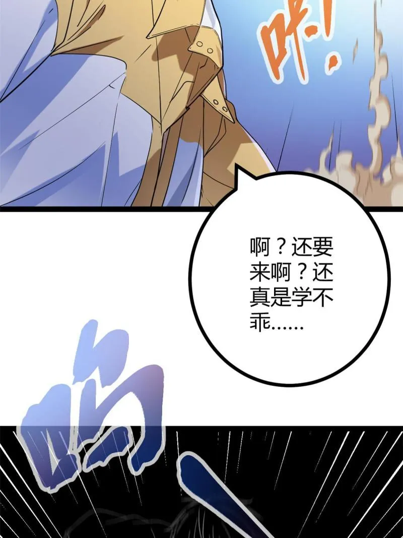 130 父亲的亲传绝招 第51页