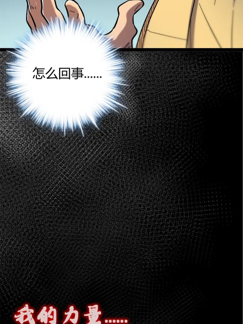 130 父亲的亲传绝招 第54页