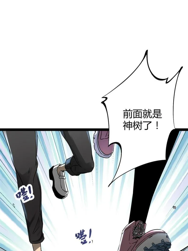 129 逆转之力 第3页