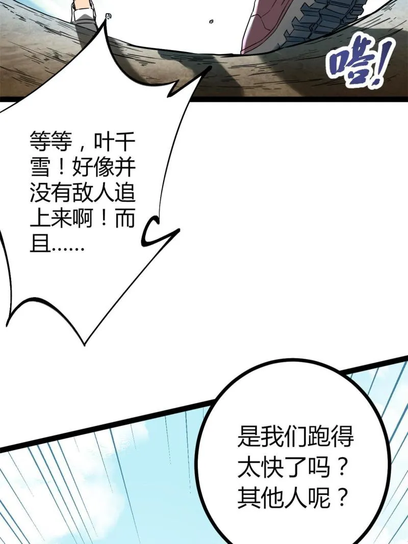 129 逆转之力 第4页