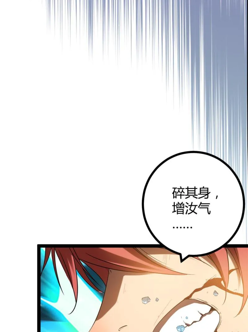 129 逆转之力 第8页