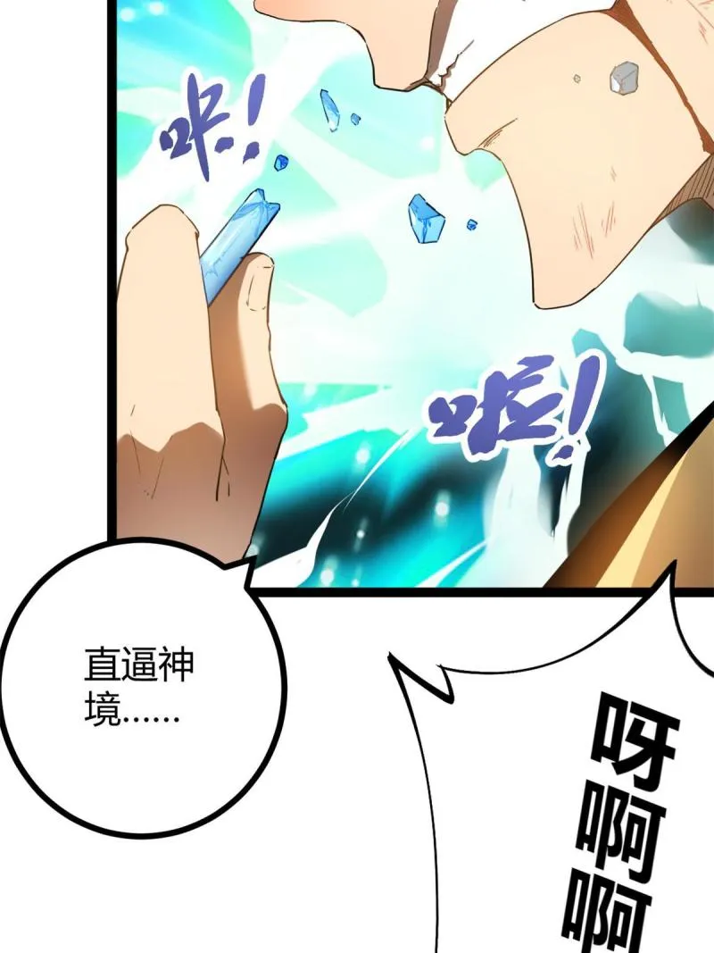 129 逆转之力 第9页