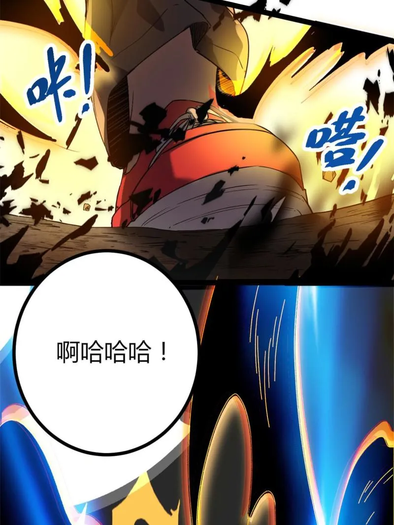 129 逆转之力 第13页