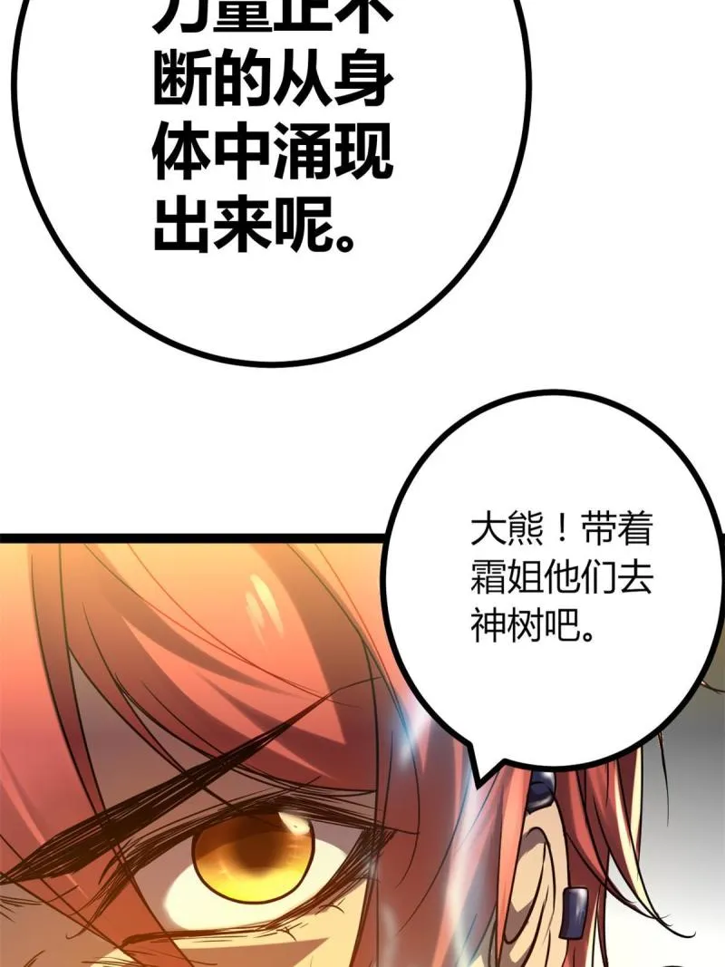 129 逆转之力 第18页
