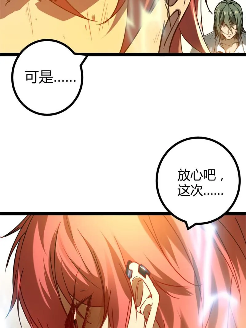129 逆转之力 第19页
