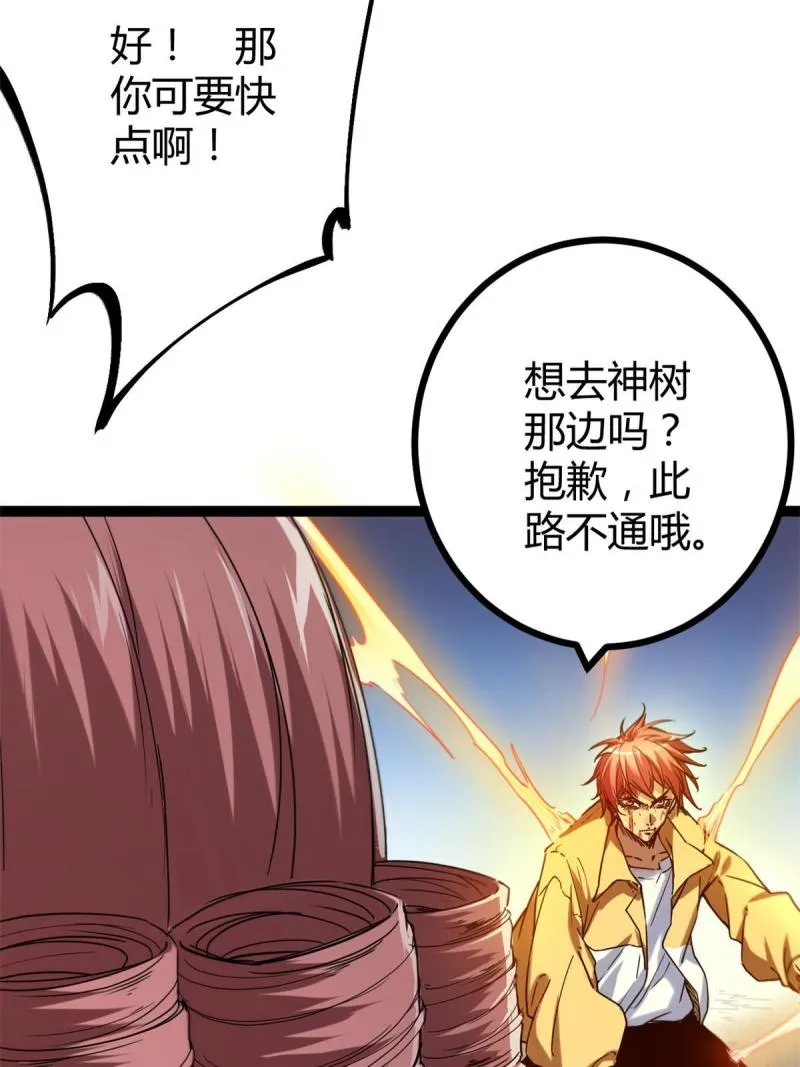 129 逆转之力 第23页
