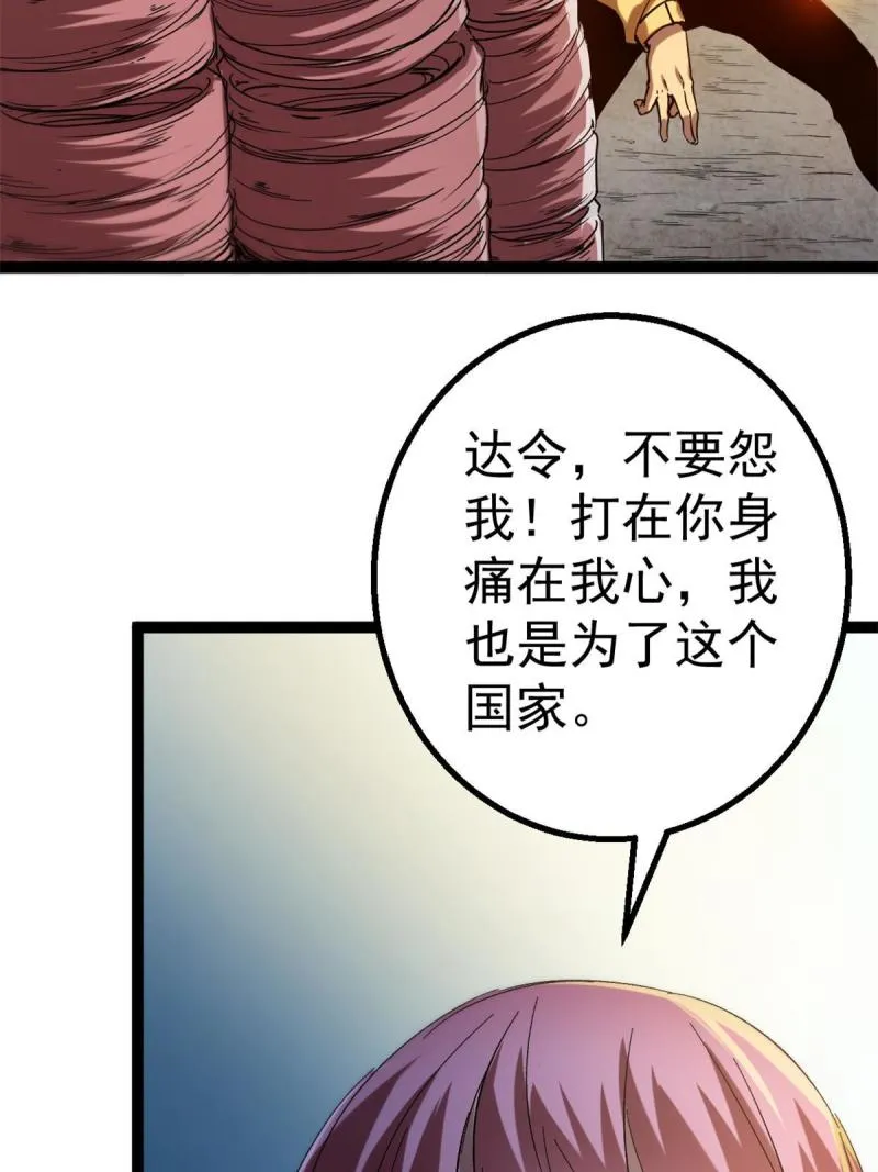 129 逆转之力 第24页