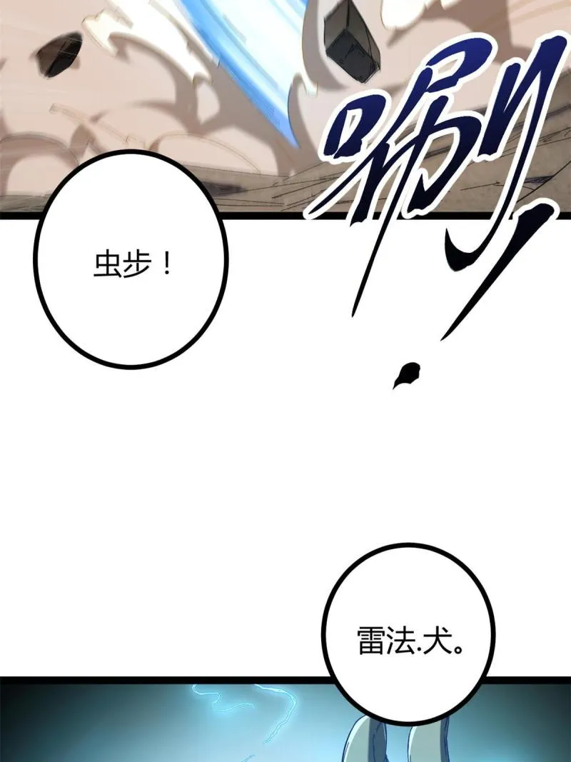 129 逆转之力 第27页