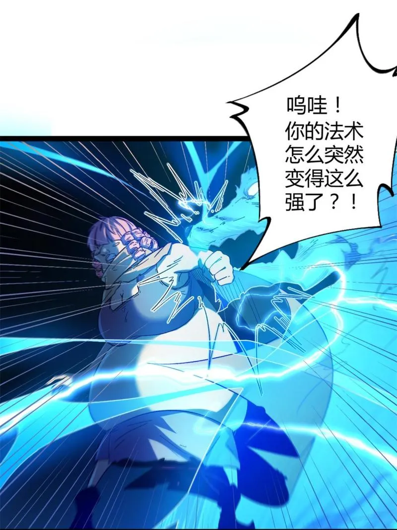 129 逆转之力 第30页
