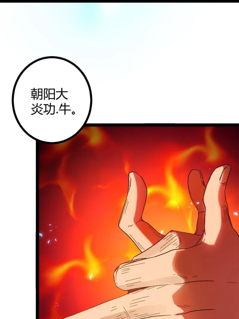 129 逆转之力 第31页