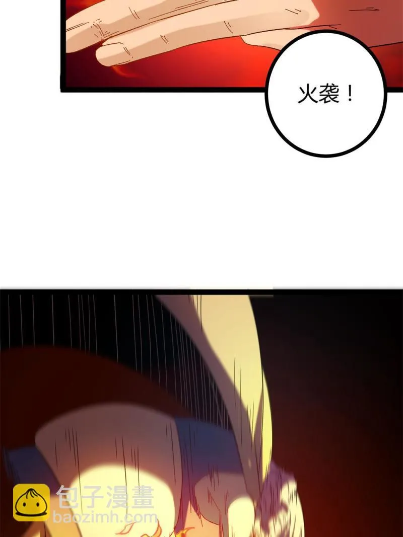 129 逆转之力 第32页