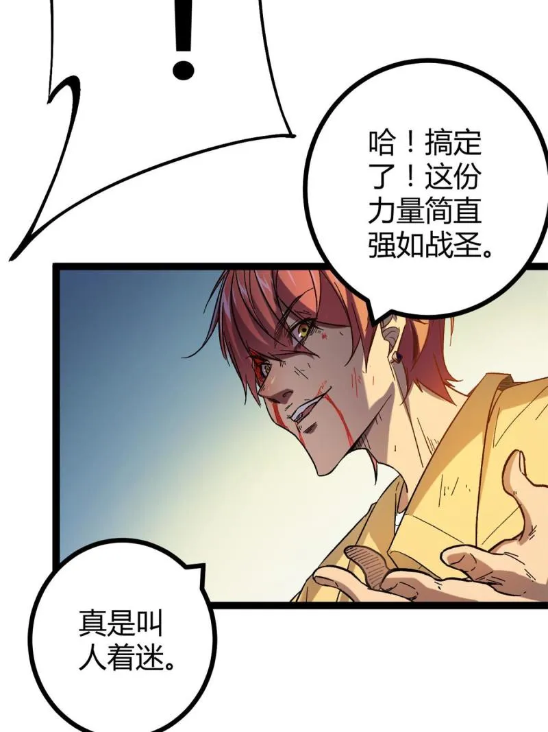 129 逆转之力 第41页