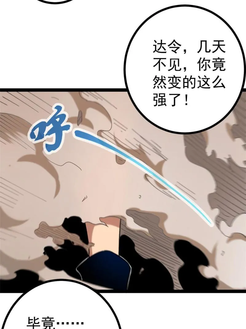 129 逆转之力 第42页