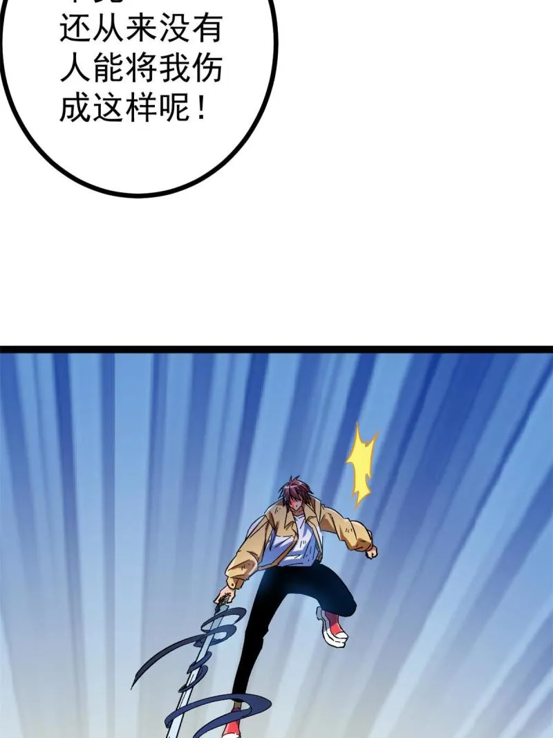129 逆转之力 第43页