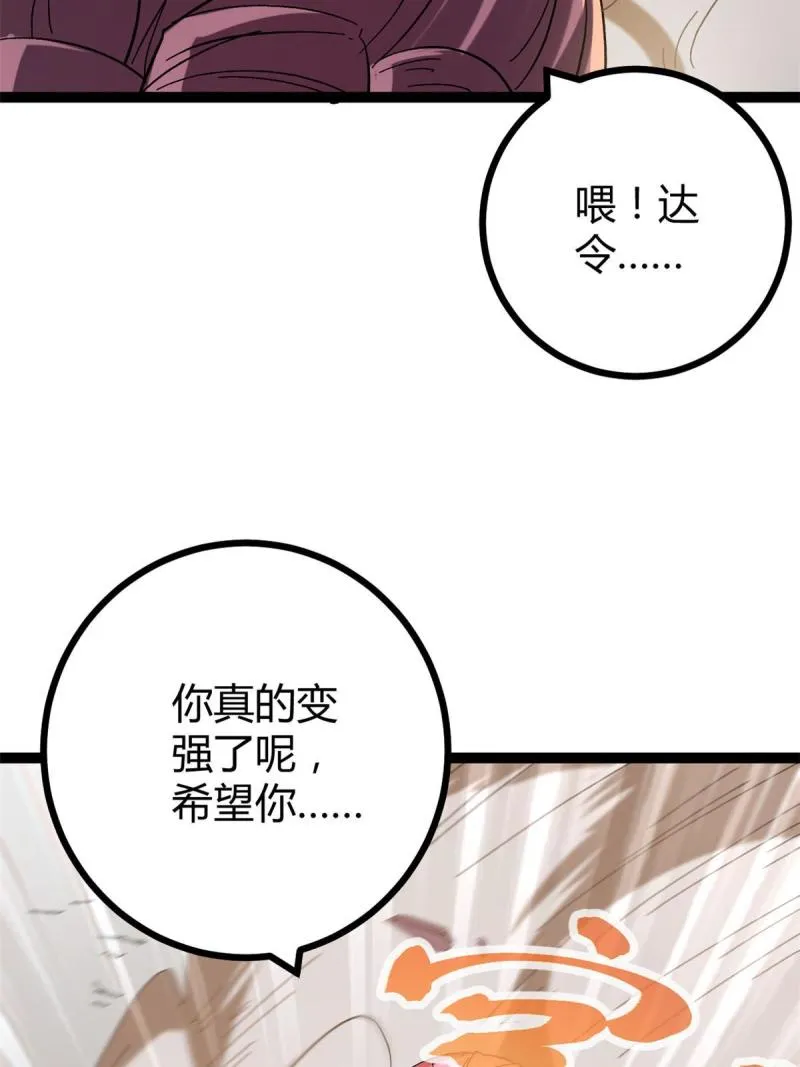129 逆转之力 第45页