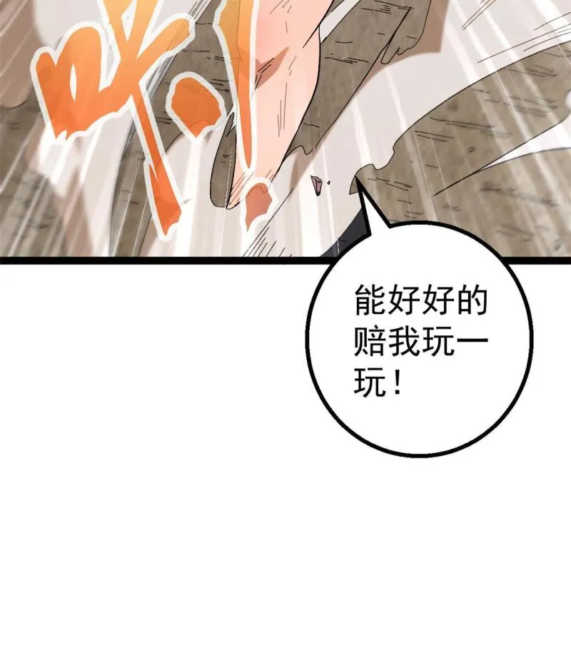 129 逆转之力 第47页