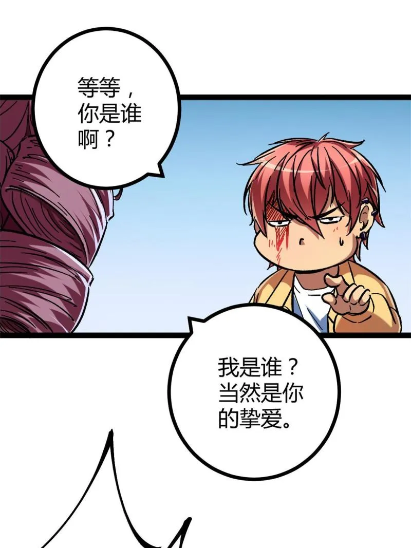 129 逆转之力 第48页