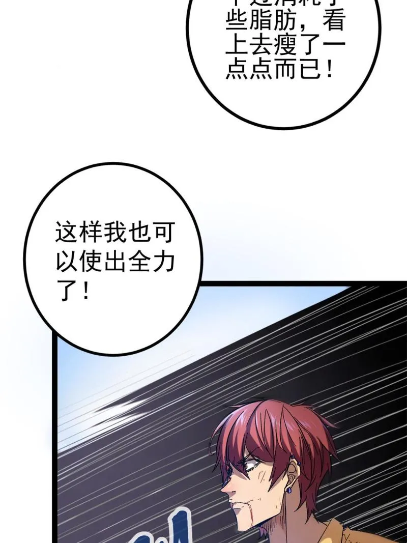129 逆转之力 第50页