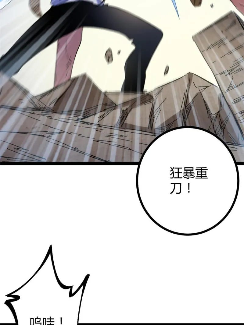 129 逆转之力 第53页