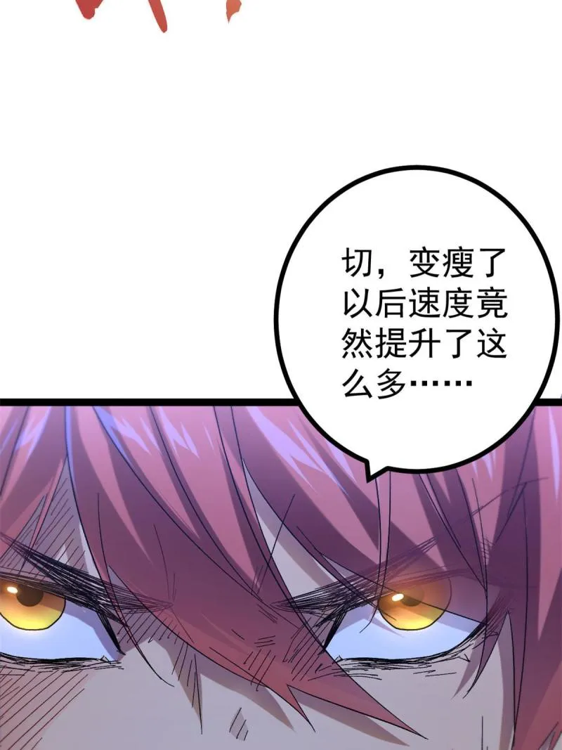 129 逆转之力 第56页