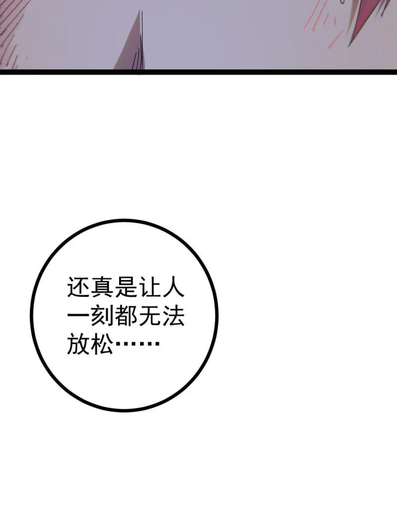 129 逆转之力 第57页