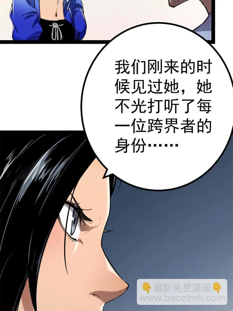127 再遇女王 第4页