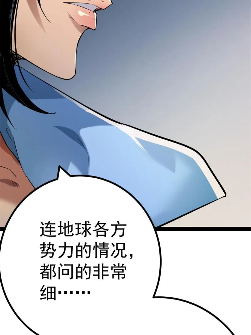 127 再遇女王 第5页