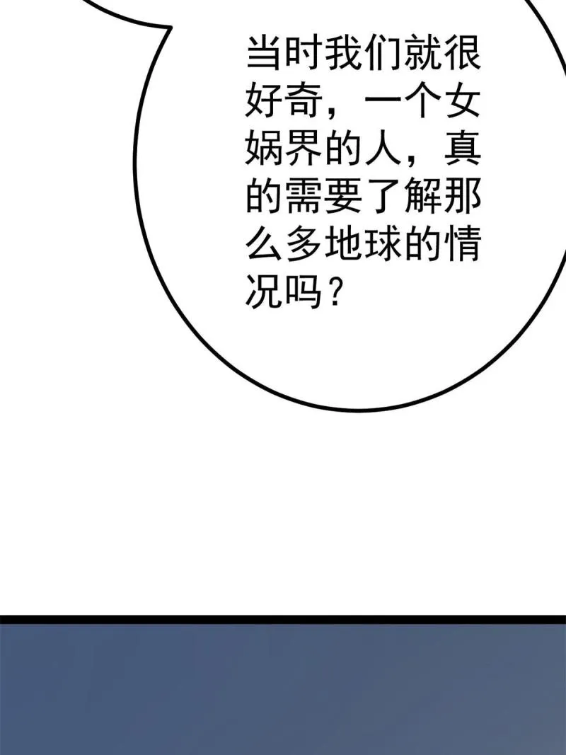 127 再遇女王 第6页