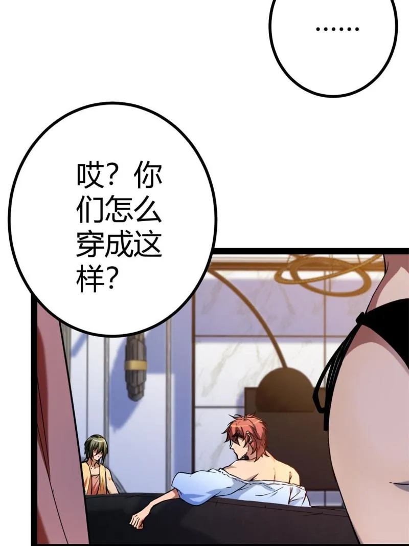127 再遇女王 第8页