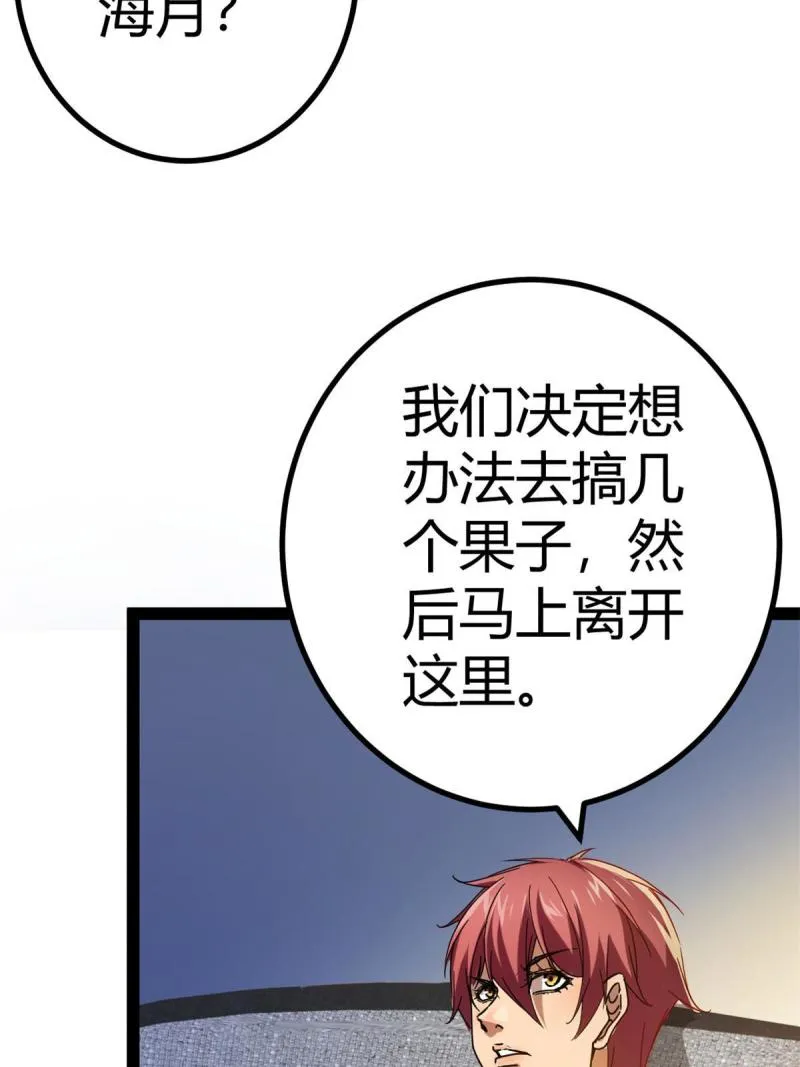 127 再遇女王 第11页