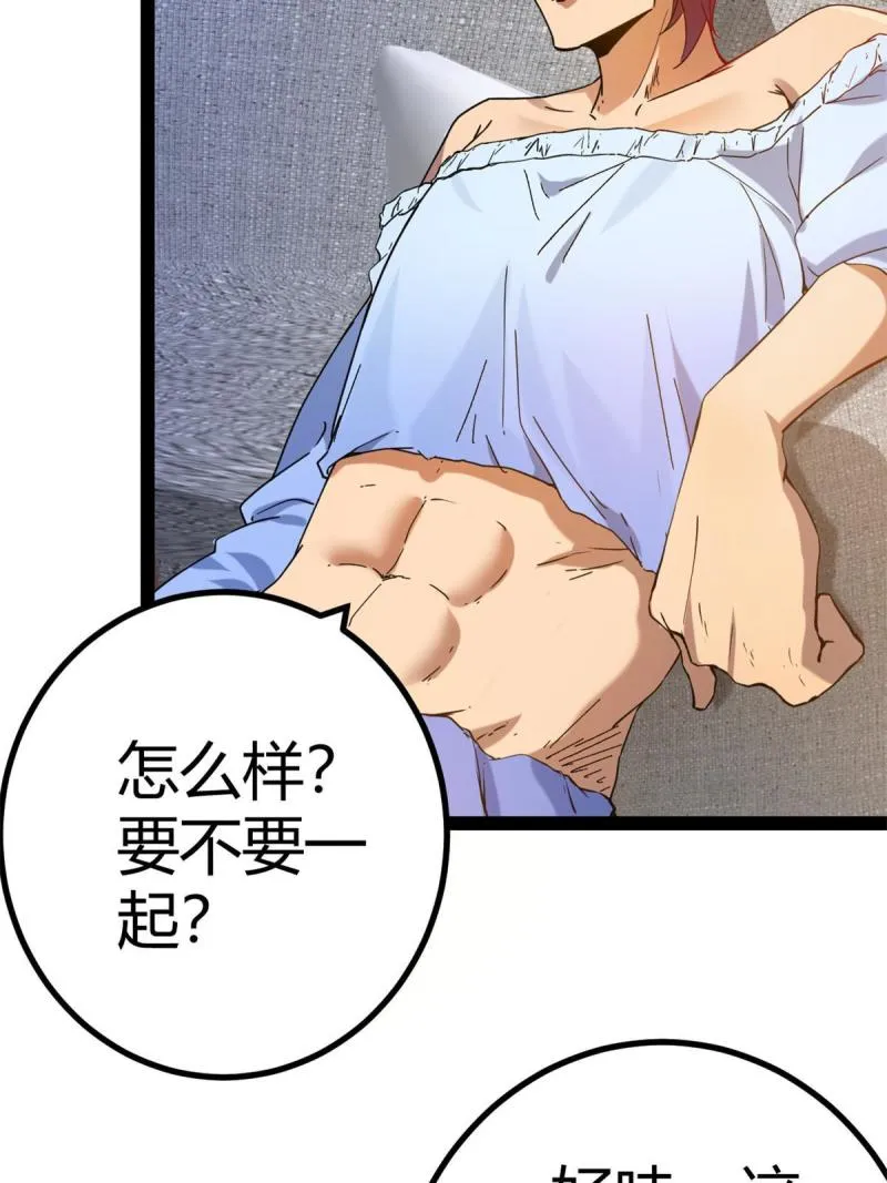 127 再遇女王 第12页
