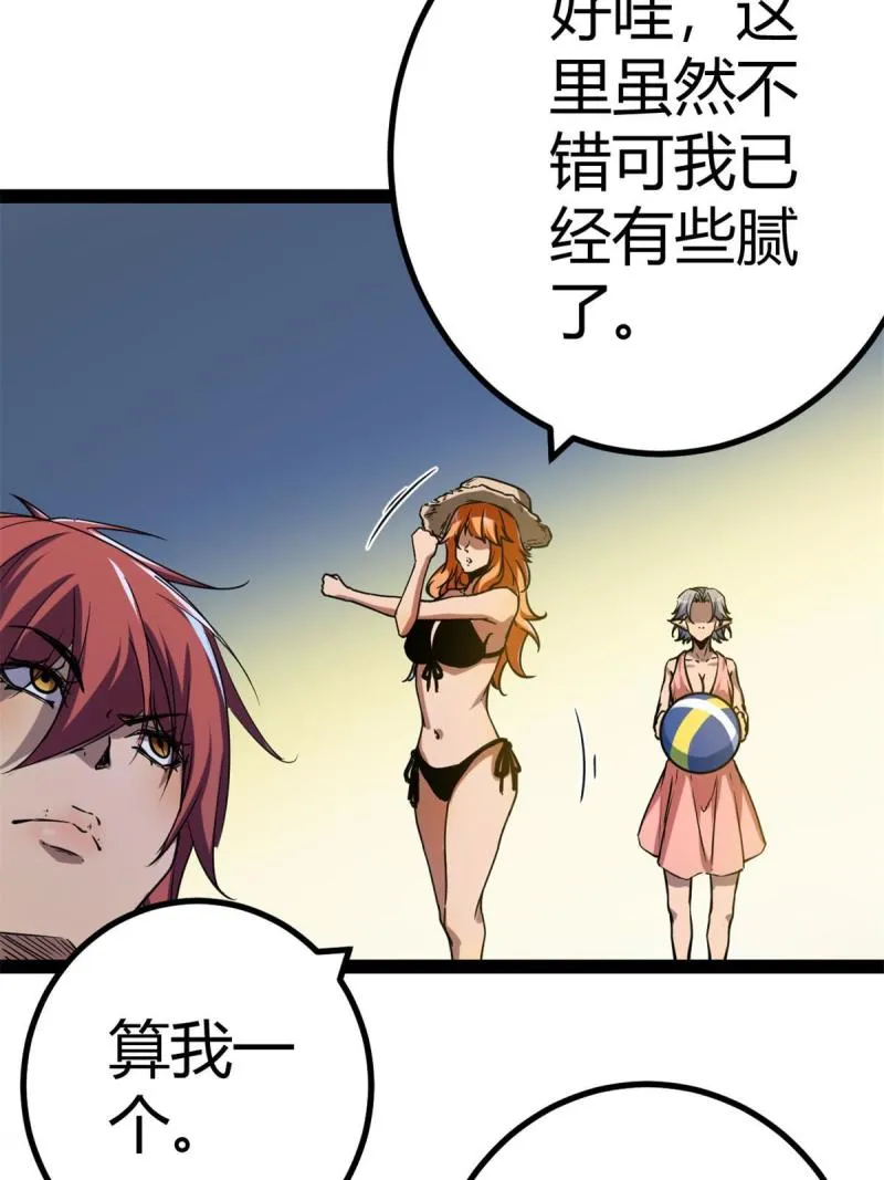 127 再遇女王 第13页