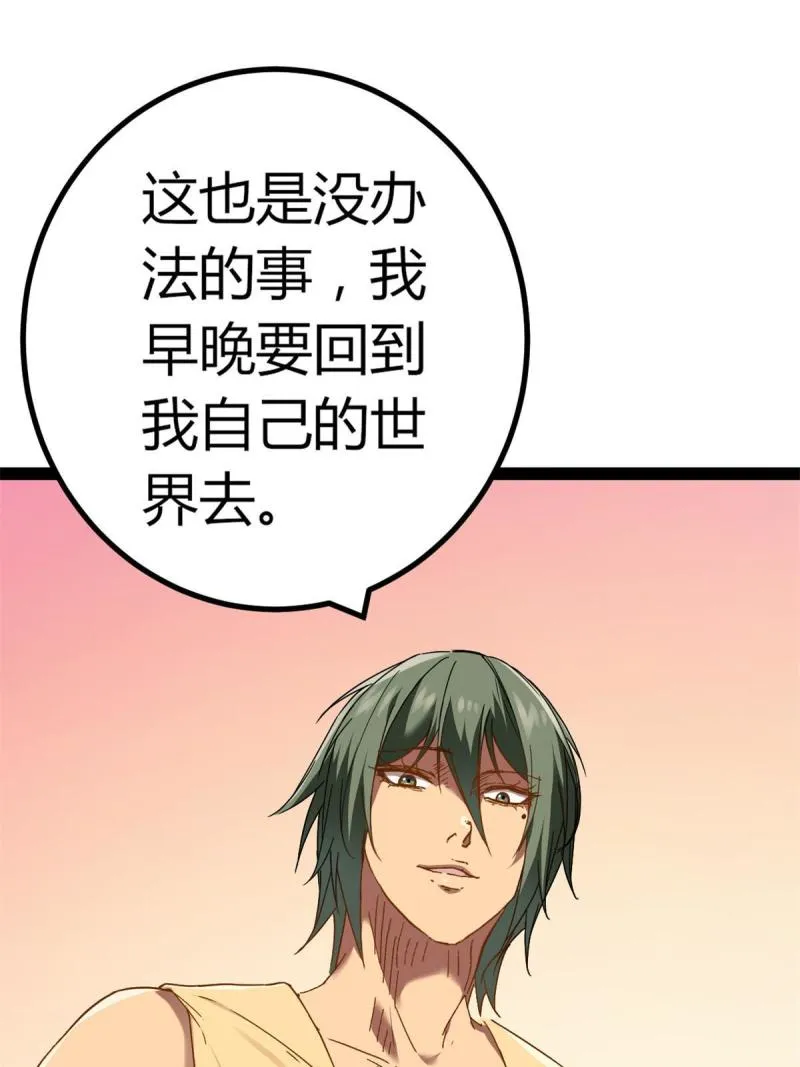 127 再遇女王 第15页