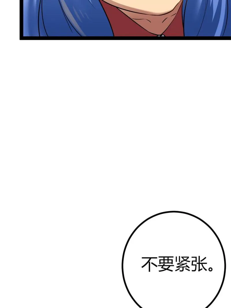 127 再遇女王 第17页