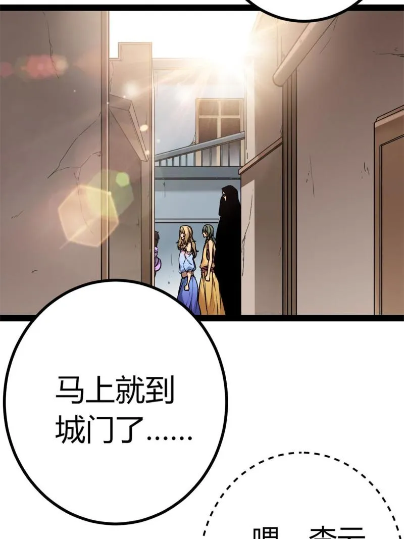 127 再遇女王 第18页