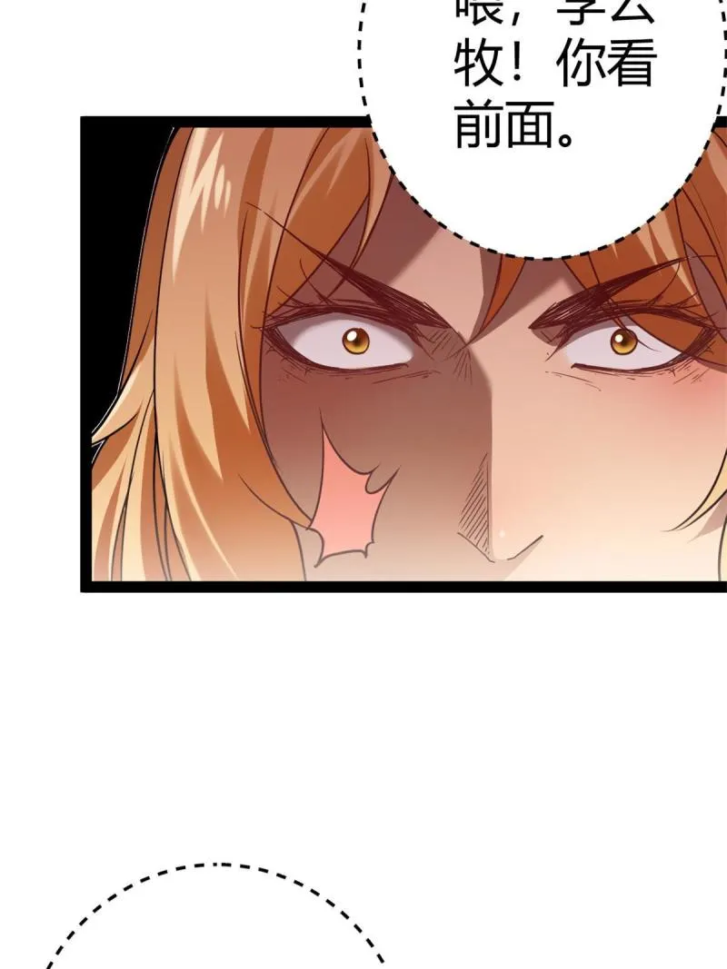 127 再遇女王 第19页