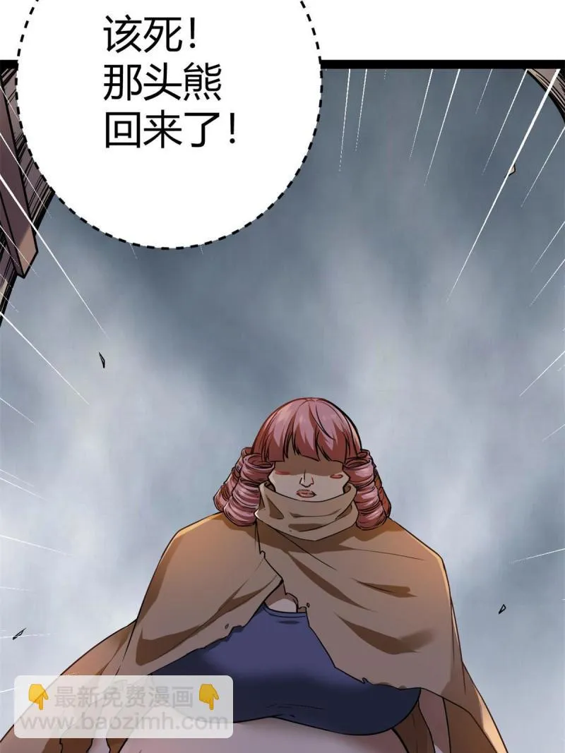 127 再遇女王 第20页