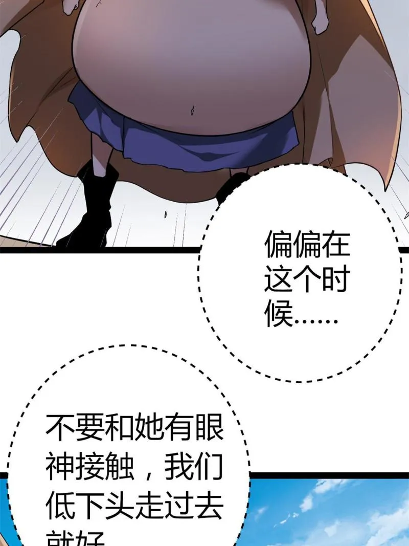 127 再遇女王 第21页