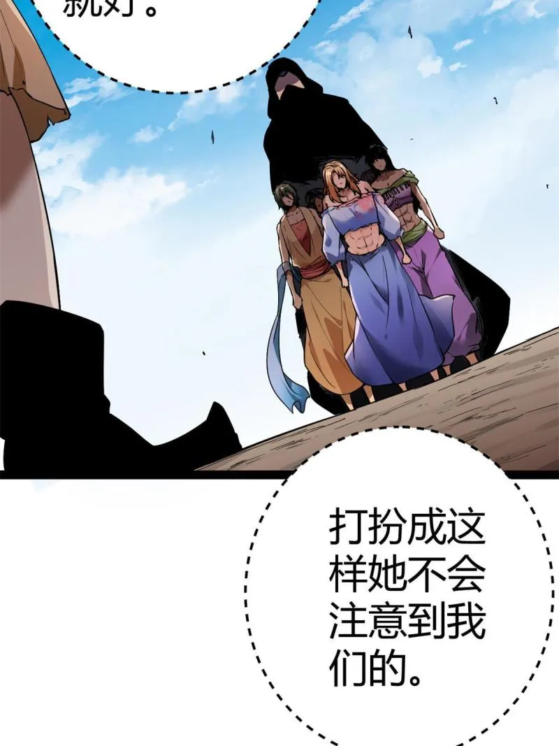 127 再遇女王 第22页