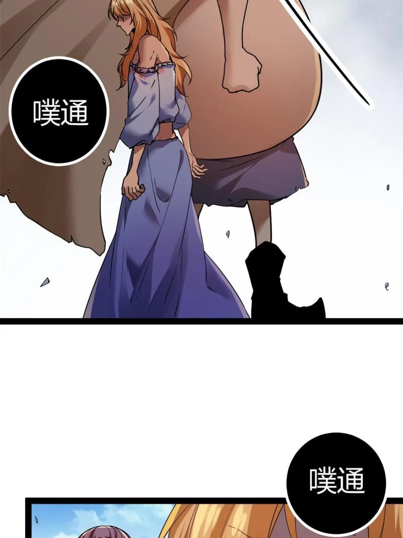 127 再遇女王 第24页