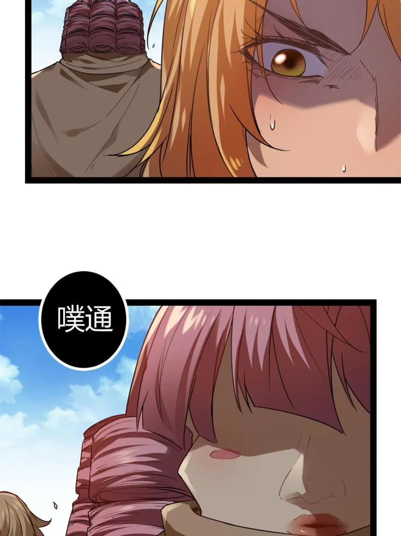 127 再遇女王 第25页