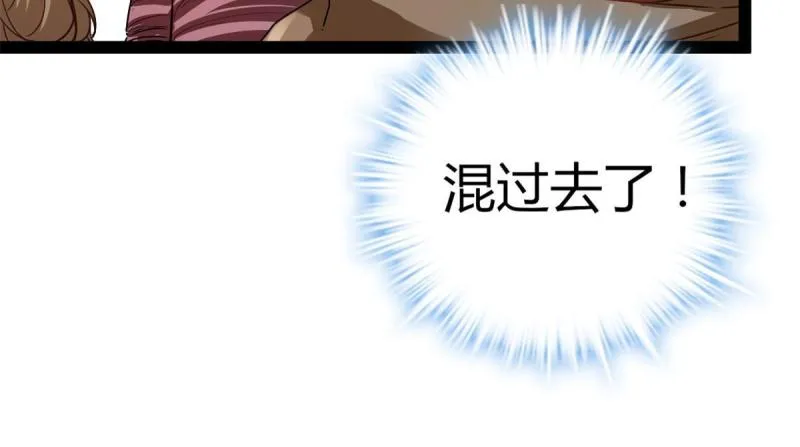 127 再遇女王 第26页