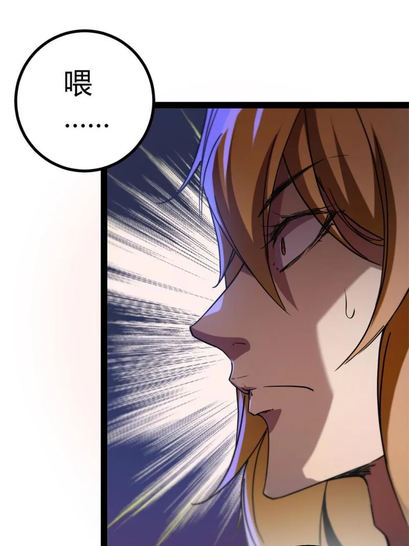 127 再遇女王 第27页
