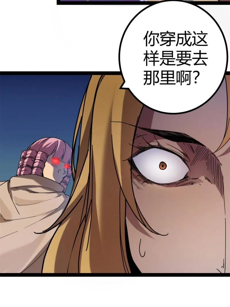 127 再遇女王 第28页
